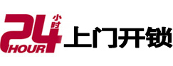 四子王旗开锁公司